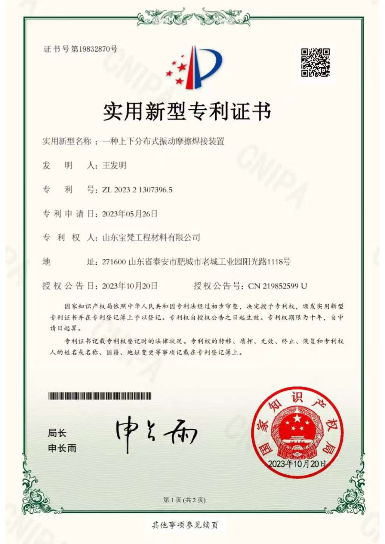 發(fā)明專(zhuān)利